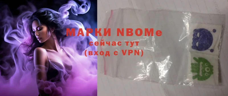 Марки NBOMe 1,5мг  Липки 